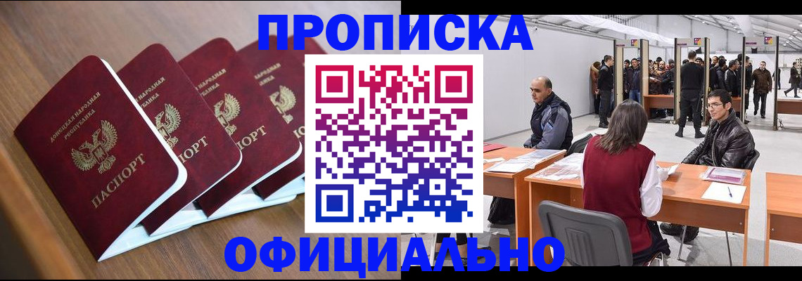 временная регистрация адрес в Фролово