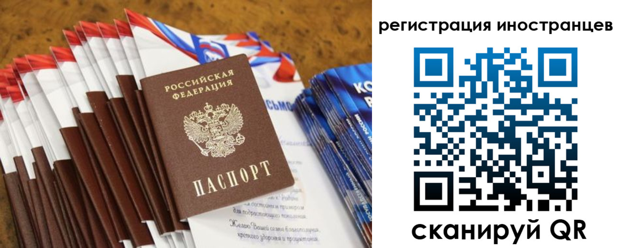 регистрация для школы в Фролово