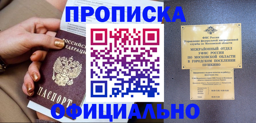 регистрация для дет. сада в Фролово