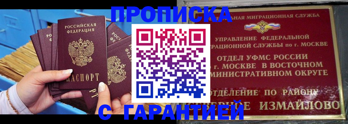 прописка поиск в Фролово
