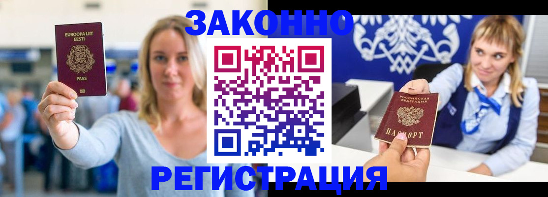 временная регистрация гарантия в Фролово