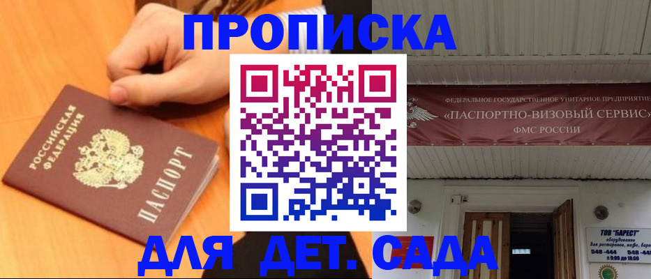 прописка для военкомата в Фролово