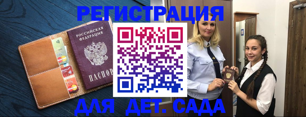 временная регистрация 2025 в Фролово