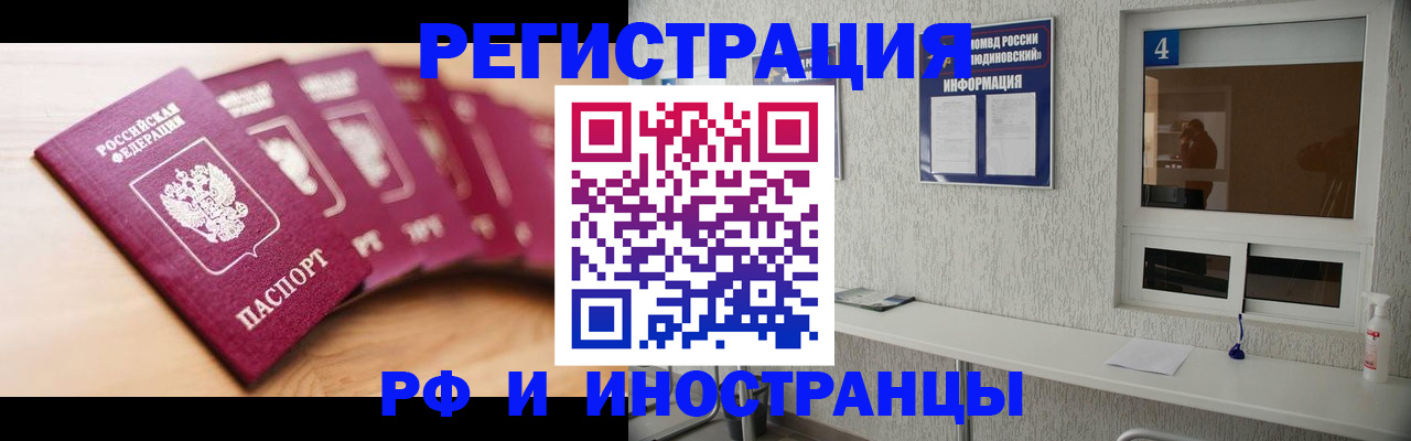 временная регистрация недорого в Фролово